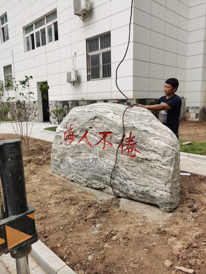 武汉泰山石厂家