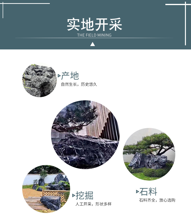 黄石黑山石