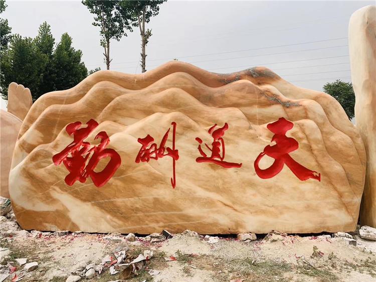晚霞红景观石厂家