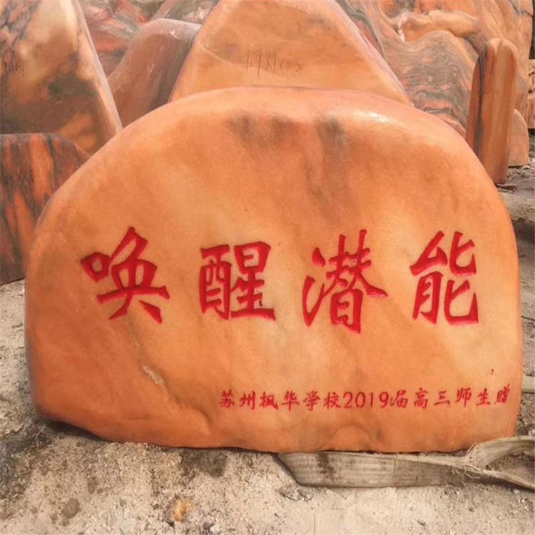 黄石景观石厂家