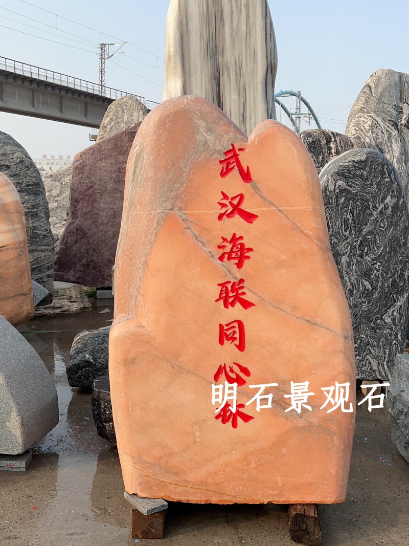 武汉黄蜡石