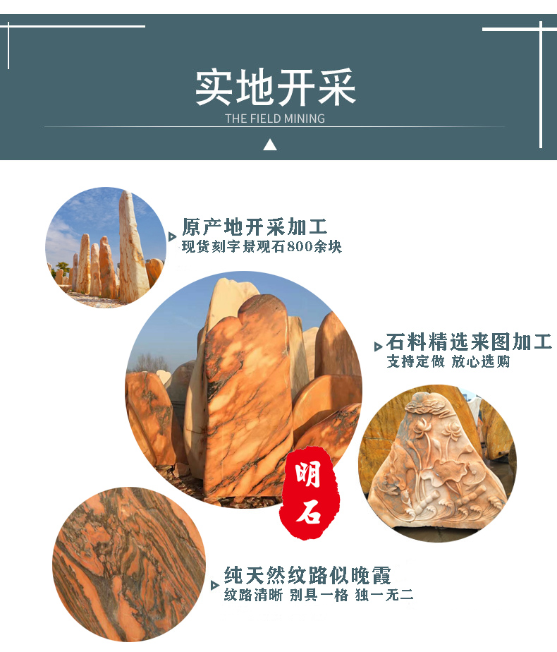 武汉景观石刻字