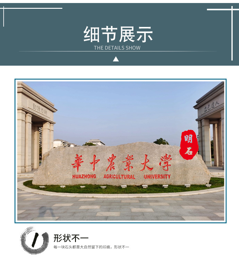 武汉泰山石