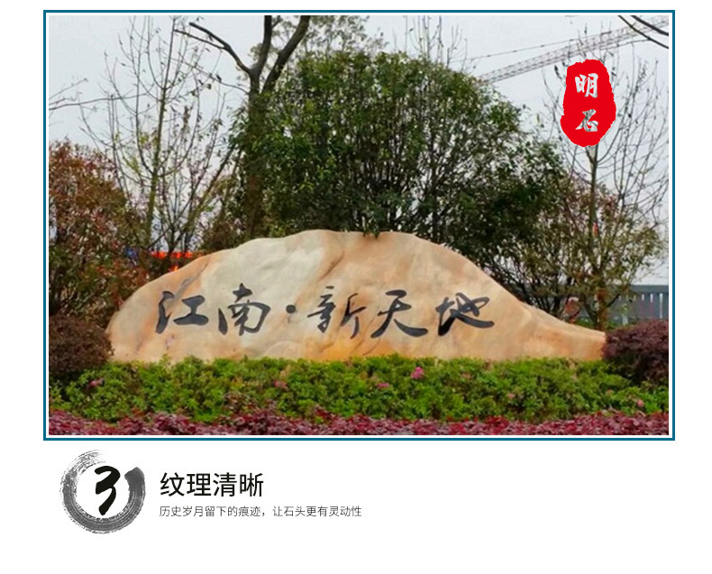 晚霞红景观石