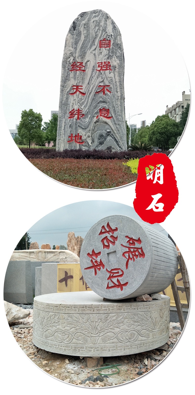 武汉刻字石头