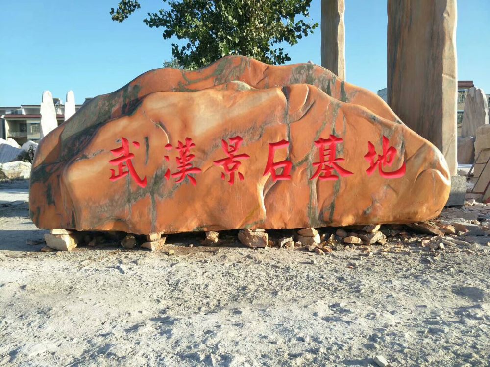 武汉景观石厂家
