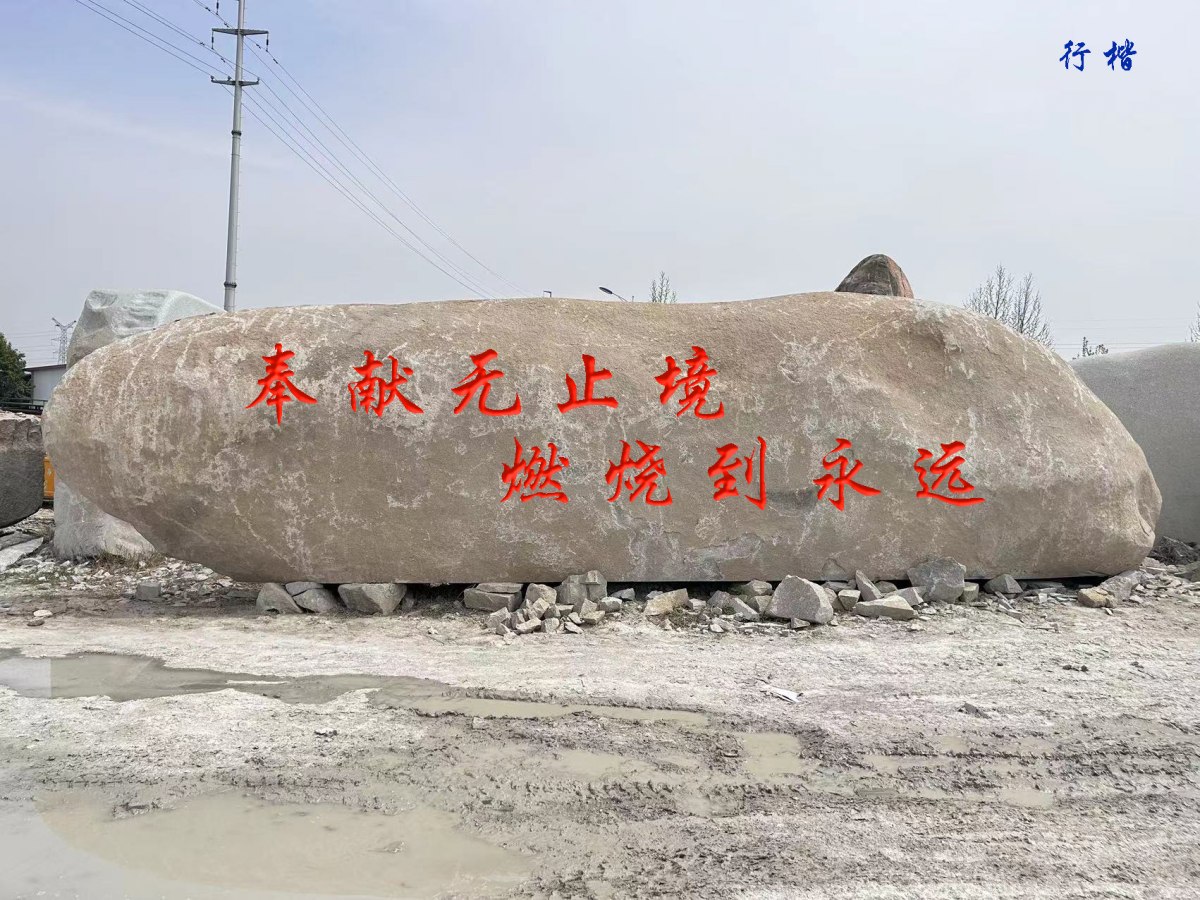 孝感景观石厂家