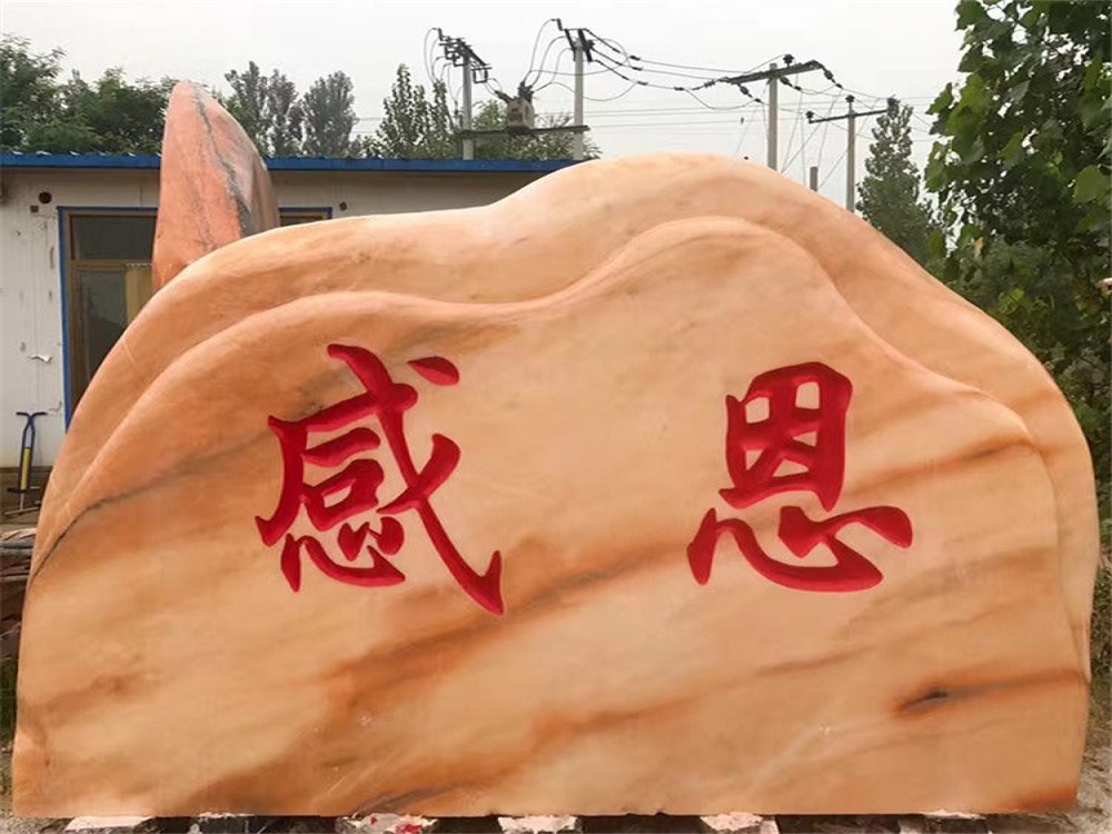 武汉晚霞湖景观石
