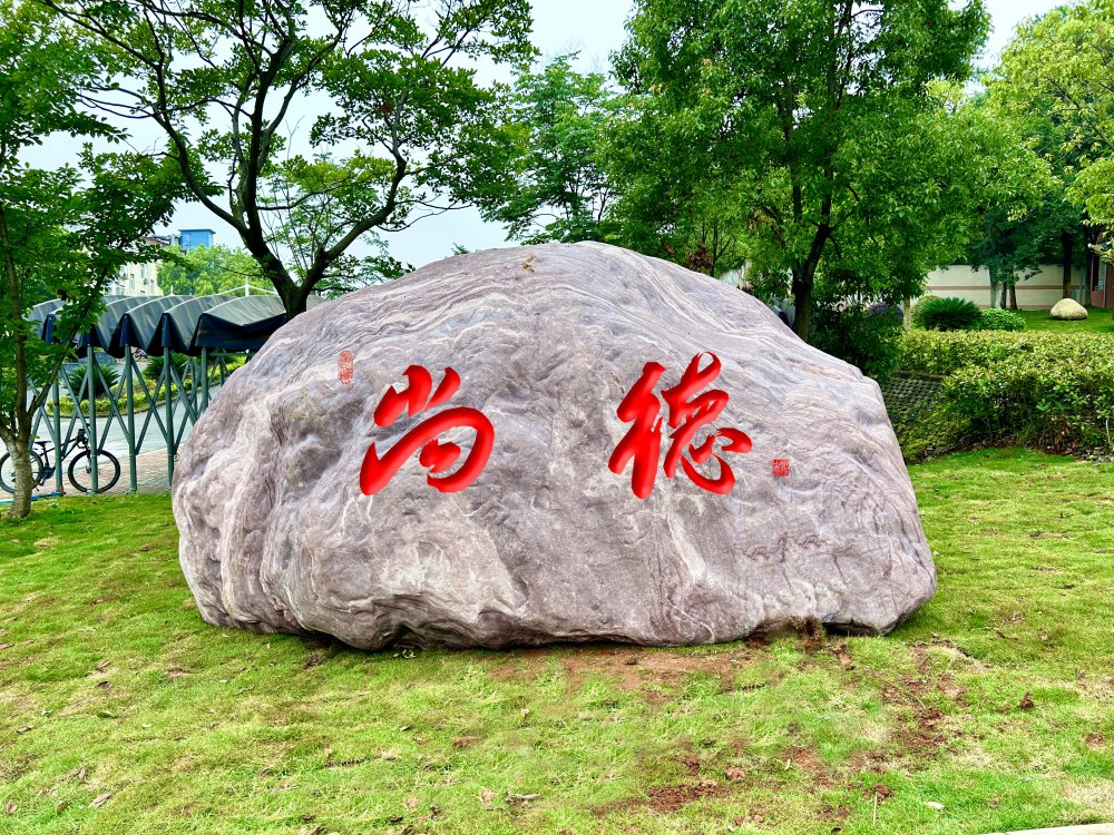 鄂州景观石厂家
